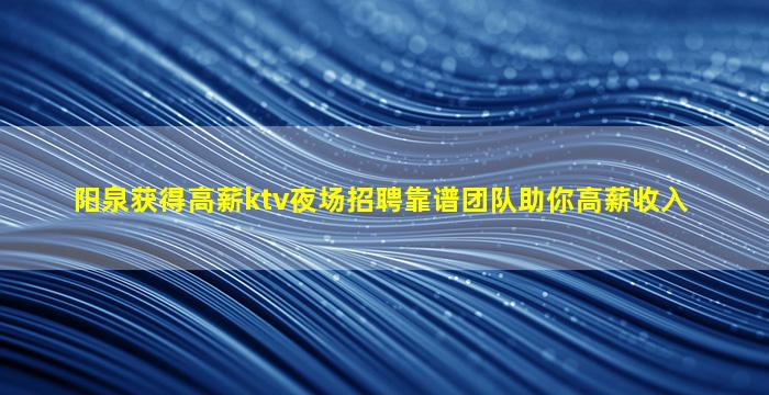 清远夜场招聘